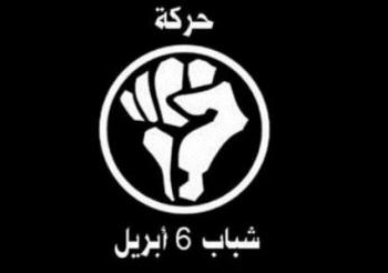 وقيعة بين التيار الشعبى وحركة 6 ابريل بكفرالشخ