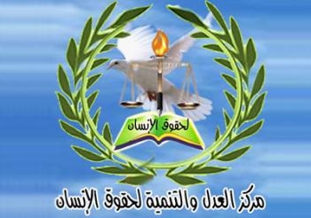 العدل والتنمية  تتلقى شكاوى من العمال المفصولين بصحة قنا