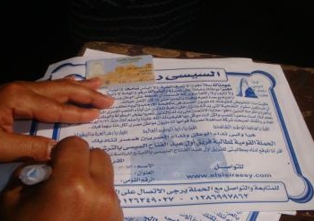 احتفالات غنائية لحملة دعم السيسى رئيسى والتصويت بنعم للدستور بدشنا