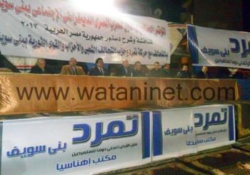 ابو الغار والشوبكي وشاهين يقودون مسيرة مؤيدة للدستور ببني سويف