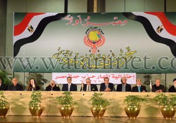 إحتفالية إشهار حزب حماة مصر وسط حضور رجال الدولة بقاعة المؤتمرات