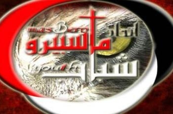 شباب ماسبيرو يرفع دعواه لمجلس القضاء الاعلى