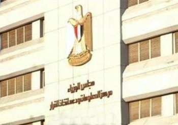 تقرير دولى يثبت احتلال مصر المرتبة 114 عالميا فى مكافحة  الفساد