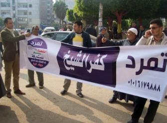 تمرد كفرالشيخ ومنظمة حقوقية يدشنان حملة “نعم للدستور”