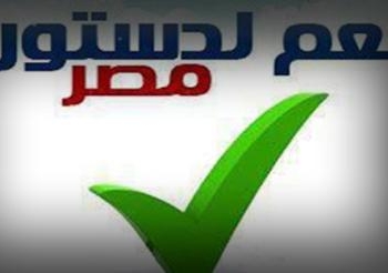 مؤتمر شعبى لدعوة الناخبين للتصويت على الدستور بكفرالشيخ