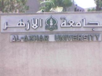 جامعة الأزهر تفصل طلاب إخوان نهائيا