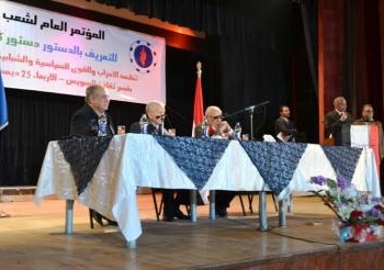المؤتمر العام لشعب السويس للتعريف بالدستور