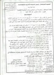معلمى فرشوط يطالبون بصرف بدل الاعتماد المتأخر