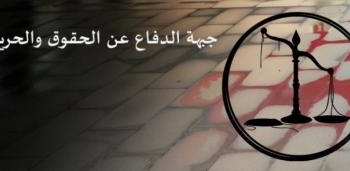 الجبهة المصرية للدفاع عن الحقوق تدين احداث العنف والارهاب التى حدثت