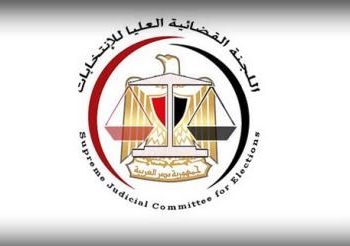 تحديد مقار اللجان العامة الانتخابية للاستفتاء على الدستور