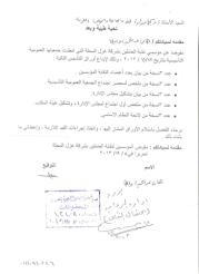 العاملين بشركة غزل المحلة لوزير القوى العاملة