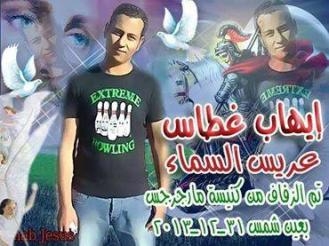 دفن جثمان الشهيد ايهاب بمغاغة