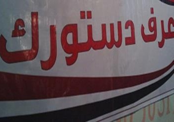 قوافل اعرف دستورك تجول القاهرة الكبرى