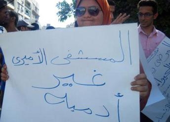 جبهة مناهضة أخونة مصر تطالب بأقالة رئيس جامعة الأسكندرية