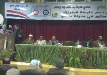 أبو الغار في مؤتمر بالمنيا: الدستور الجديد أقوى من نظيره الفرنسي