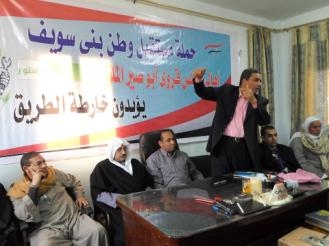 مستقبل وطن تواصل الحشد لنعم للدستور ببني سويف