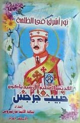 “نور أشرق في الظلمة “