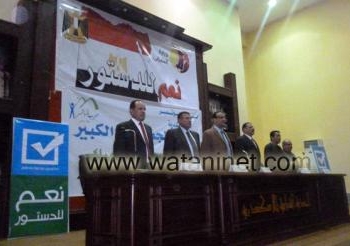 حزب المؤتمر بالاسكندرية يقيم مؤتمر لدعم الدستور