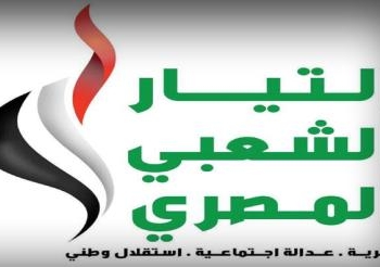التيار الشعبي : الاعتداء علي مؤتمرات تأييد الدستور دليل قاطع علي نهاية
