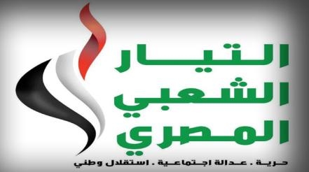 التيار الشعبي : الاعتداء علي مؤتمرات تأييد الدستور دليل قاطع علي نهاية