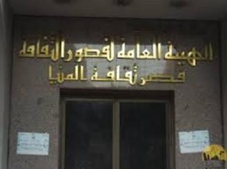 “مصر الى أين” بقصر ثقافة المنيا بحضور اساتذة القانون الدستورى