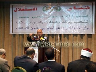 بالصورفى مؤتمر لتيار الاستقلال :