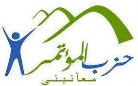 بيان حزب المؤتمر عن متابعه ومراقبة الاستفتاء