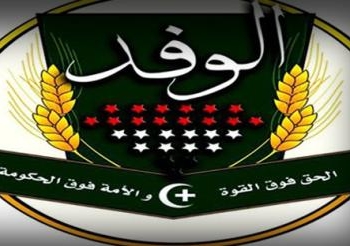 الوفد بأسيوط : إلغاء نظام الشياخات أثر فى عملية التصويت