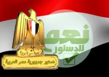نعم تكتسح نسبة التصويت على الدستور في السويس بنسبة 97 %