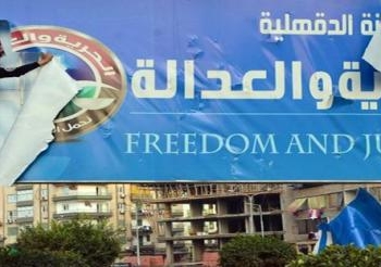 استقالة 12 من اعضاء الحرية والعدالة بكفرالشيخ من عضوية الحزب