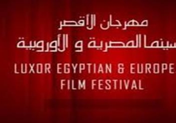 غداً مهرجان الأقصر الدولي بمشاركة 19 دولة أوربية