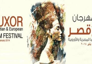 مشاركة ألمانية روسية متميزة في مهرجان الأقصر السنيمائي
