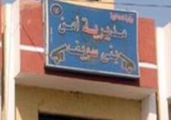 استنفار امني حول مديرية امن بني سويف بعد تفجير مديرية امن القاهرة