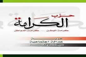 الكرامة بكفرالشيخ ينفي إدعاءات 6 إبريل باشتراكهم في الأعتداء عليهم