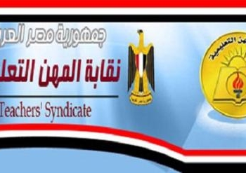 إعلان القوائم النهائية للمرشحين لانتخابات اللجان لنقابةالمهن التعليمية
