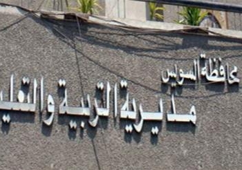 12 مليون جنيه لدعم اللامركزية لصيانة مدارس السويس