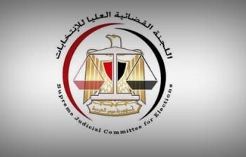 تشكيل الجهاز الفنى للأمانة العامة للجنة العليا للانتخابات الرئاسية