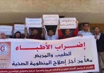 أطباء السويس يواصلون الإضراب الجزئي للمطالبة بتحسين المنظومة الصحية