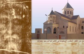 كاتدرائية الارمن بوسط القاهرة تقيم معرض للكفن المقدس