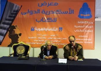 فى ندوة بمعرض الاسكندرية للكتاب:
