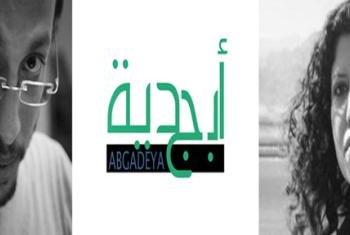أغاني تراثية بمركز” ابجدية ” الثقافي