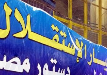 تيار الاستقلال يكتسح الاخوان بانتخابات التجديد النصفى بقنا