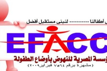 “حملة طفل بارع مش طفل شارع” فى اليوم القومى للتضامن مع طفل