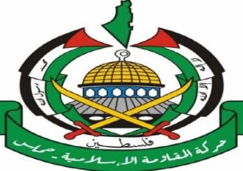 بأمر المحكمة ..حماس منظمة ارهابية