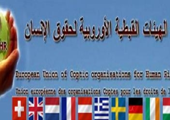 إتحاد المنظمات القبطية باوروبا يحمل الحكومة الجديدة مسئولية حماية