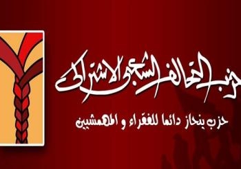 التحالف الاشتراكى يتضامن مع اضراب العاملين بهيئة النقل العام