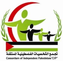 “تجمع الشخصيات الفلسطينية المستقلة” يطالب أمريكا برعاية “نزيهة”