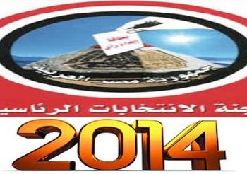 ” العليا الرئاسية  ” : البت فى الطعون داخليا ..