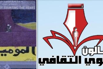 مناقشة “المومياء” فى صالون ملوى الثقافى