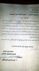 تعطل العمل 6 أيام بمجمع محاكم المنيا